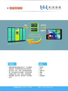 連接未來(lái) 物聯(lián)網(wǎng)科技重塑世界