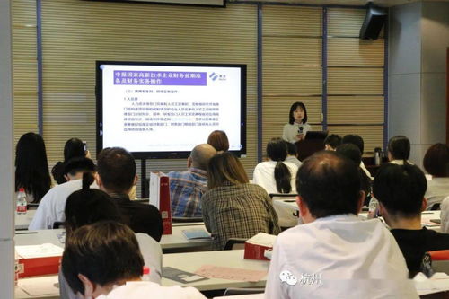 2021年度營利性民辦職業(yè)技能培訓(xùn)機(jī)構(gòu)國家高新技術(shù)企業(yè)及省市研發(fā)中心申報(bào)培訓(xùn)會(huì)圓滿舉行