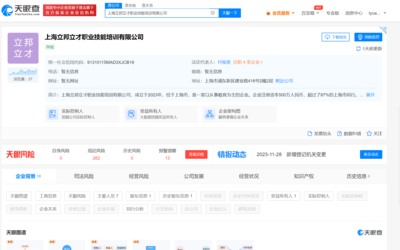 立邦在上海成立營利性民辦職業(yè)技能培訓(xùn)機(jī)構(gòu)，賦能職業(yè)人才培養(yǎng)
