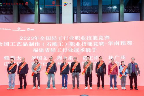 圓滿收官 2023年全國輕工行業(yè)職業(yè)技能競(jìng)賽石雕工總決賽助力民辦培訓(xùn)機(jī)構(gòu)發(fā)展